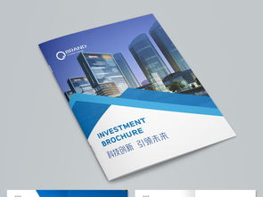 蓝色大气企业画册 塑造专业形象的全方位设计解决方案