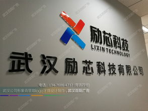 南湖公司前台形象墙设计 字体制作与企业形象策划的专业诠释